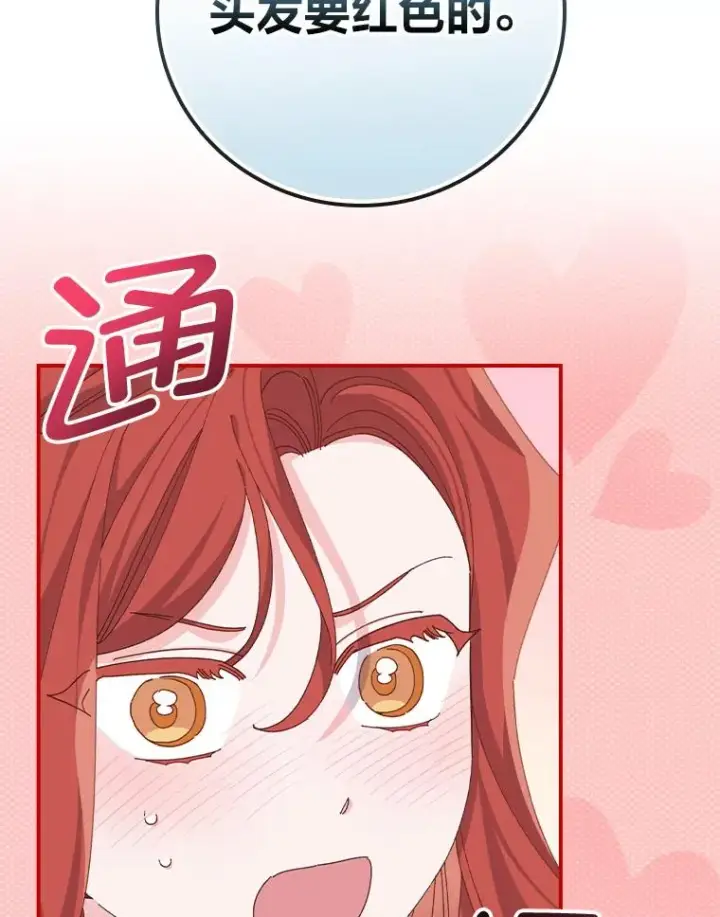 《反派的姐姐今天也很心累》79.小情侣约会图56
