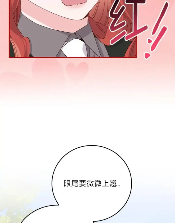 《反派的姐姐今天也很心累》79.小情侣约会图57