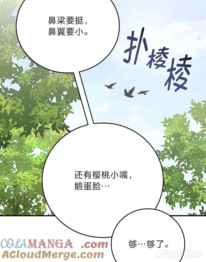 《反派的姐姐今天也很心累》79.小情侣约会图58