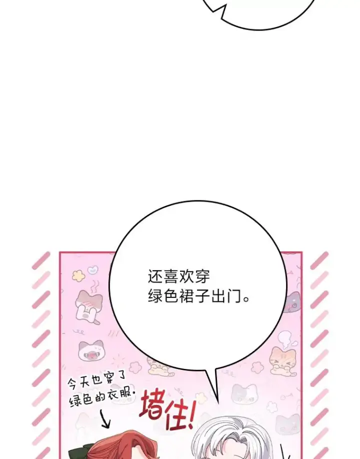 《反派的姐姐今天也很心累》79.小情侣约会图59