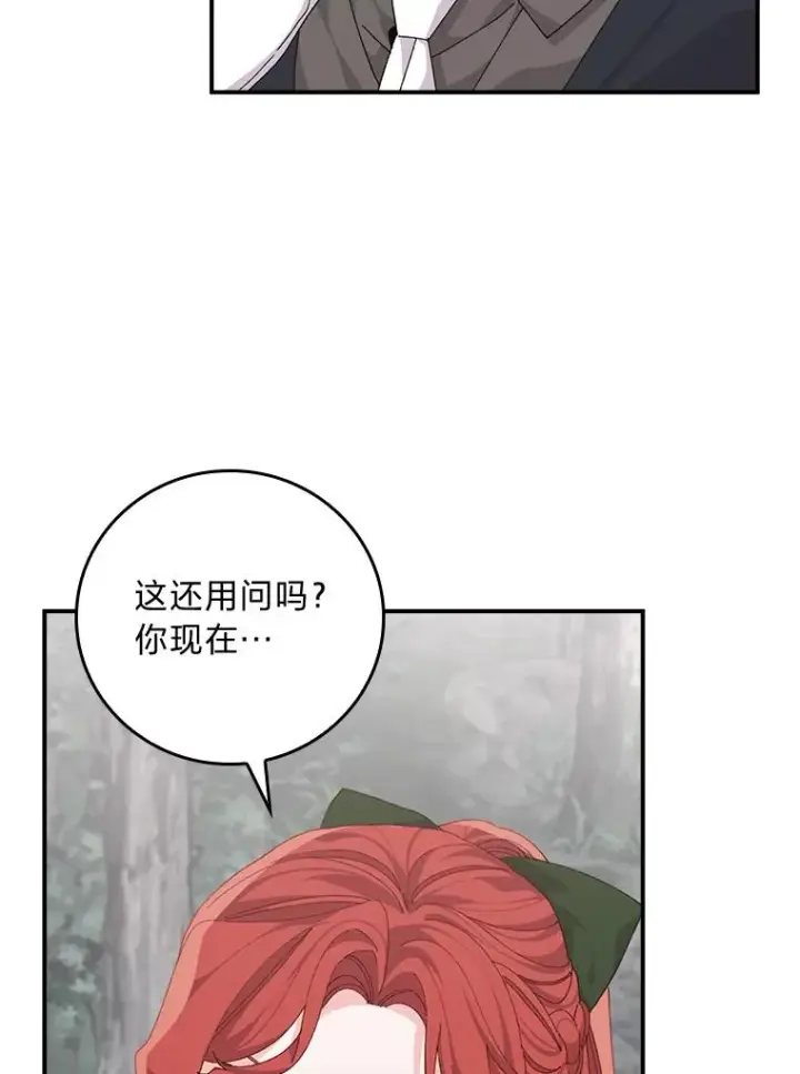 《反派的姐姐今天也很心累》79.小情侣约会图62