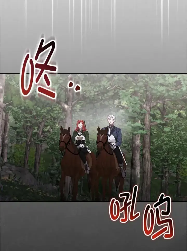 《反派的姐姐今天也很心累》79.小情侣约会图65
