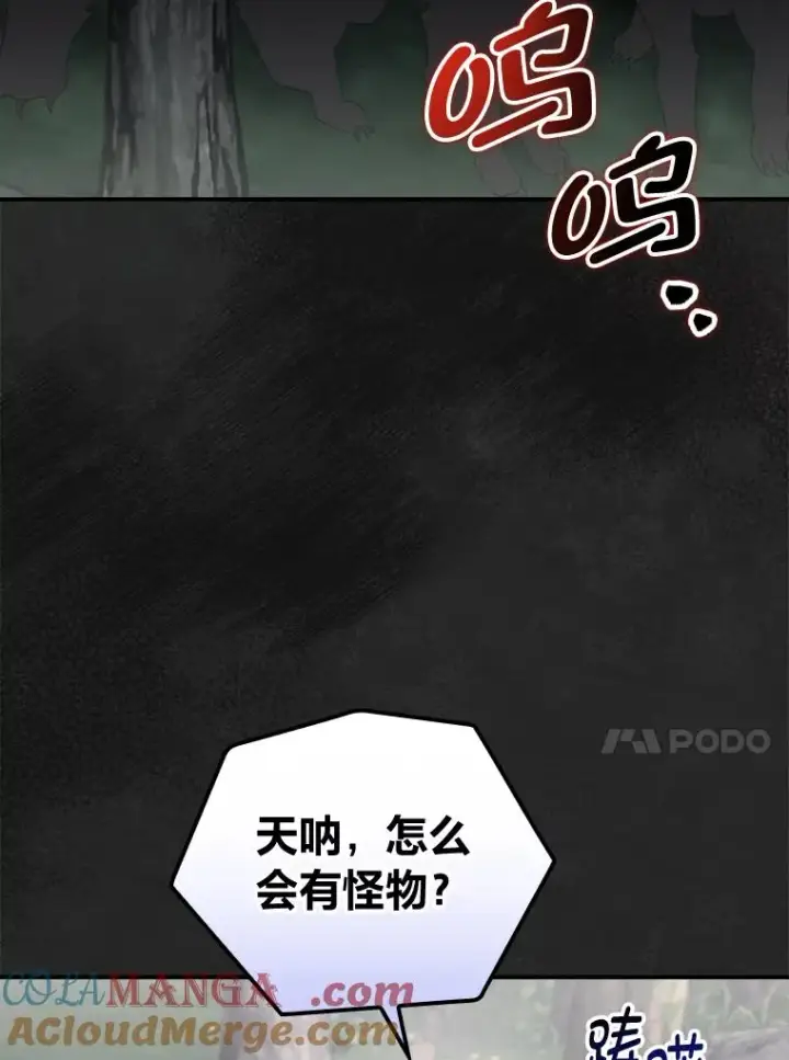 《反派的姐姐今天也很心累》79.小情侣约会图67