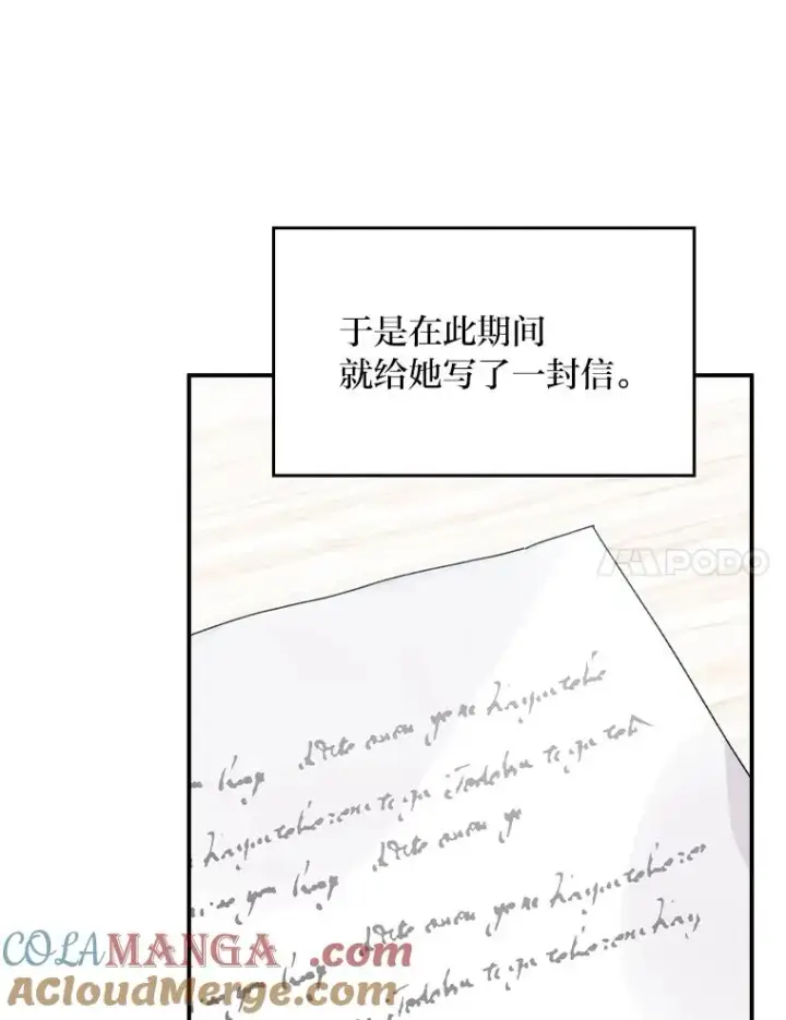 《反派的姐姐今天也很心累》79.小情侣约会图7