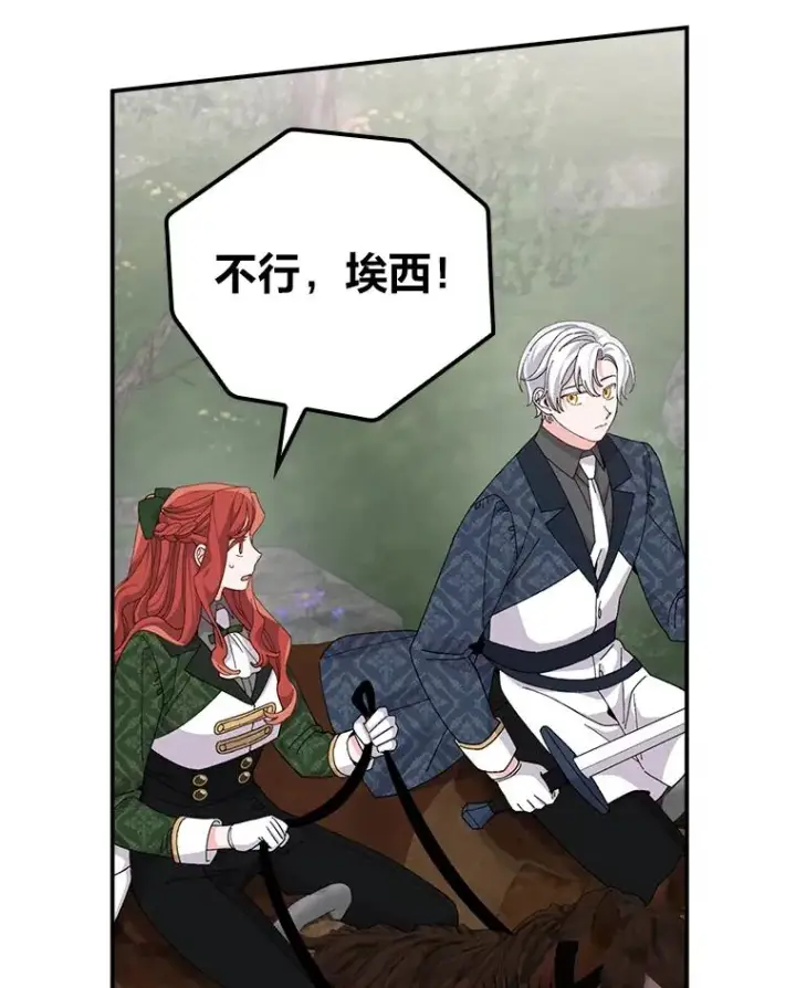 《反派的姐姐今天也很心累》79.小情侣约会图71