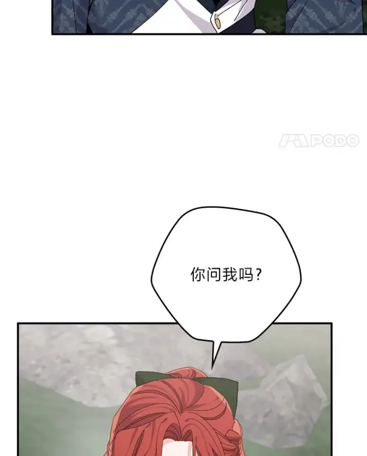 《反派的姐姐今天也很心累》79.小情侣约会图74