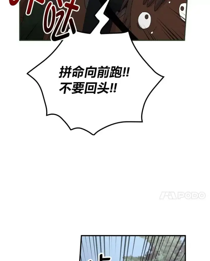 《反派的姐姐今天也很心累》79.小情侣约会图77