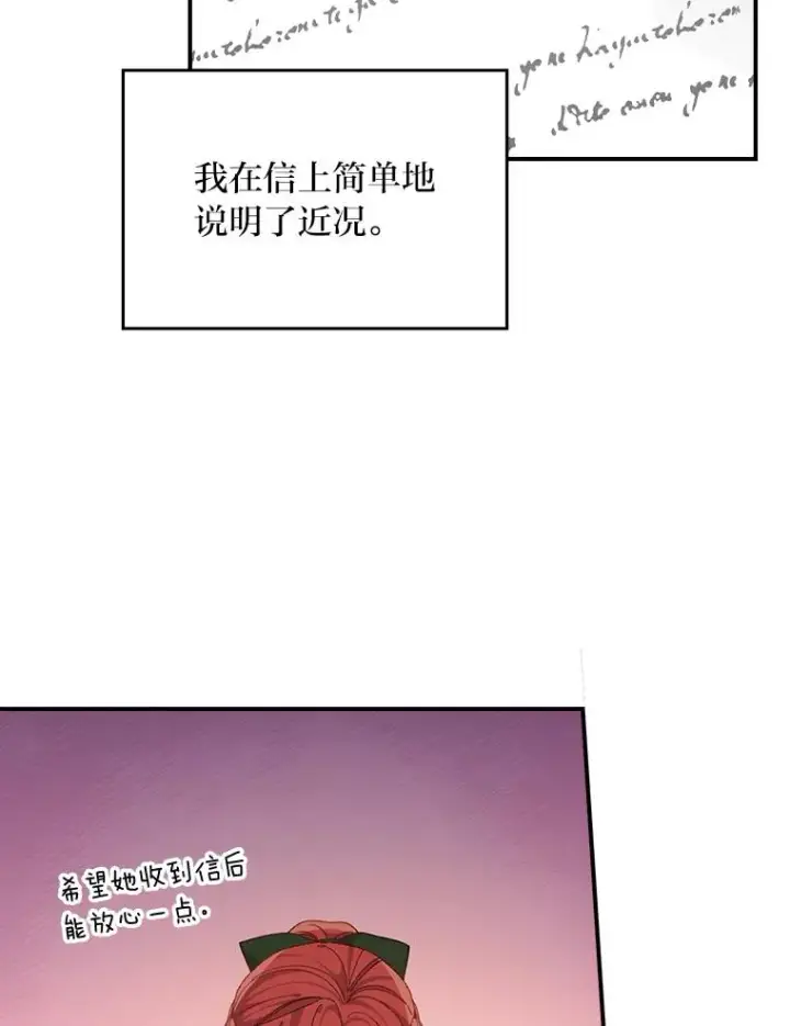 《反派的姐姐今天也很心累》79.小情侣约会图8