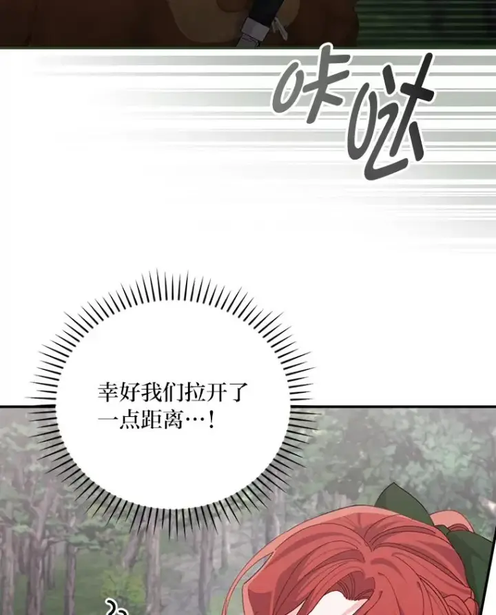 《反派的姐姐今天也很心累》79.小情侣约会图80