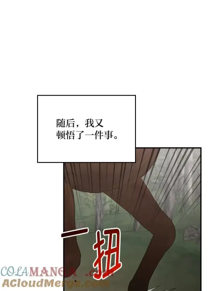 《反派的姐姐今天也很心累》79.小情侣约会图85