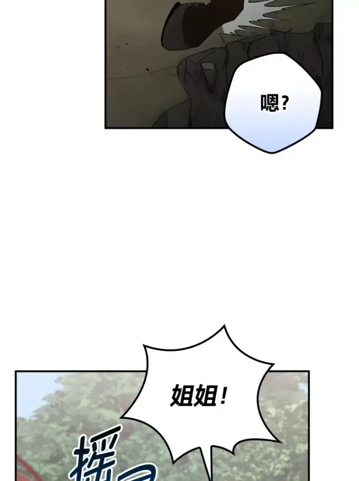 《反派的姐姐今天也很心累》79.小情侣约会图86