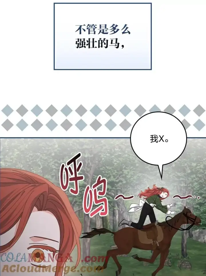 《反派的姐姐今天也很心累》79.小情侣约会图88