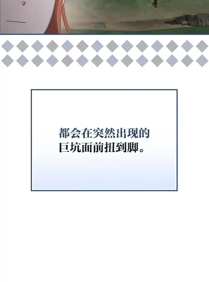 《反派的姐姐今天也很心累》79.小情侣约会图89