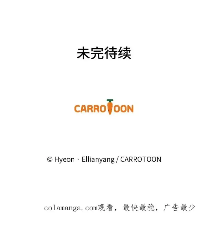 《反派的姐姐今天也很心累》79.小情侣约会图90