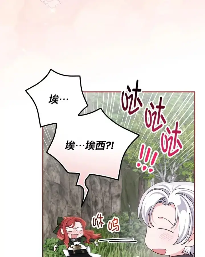 《反派的姐姐今天也很心累》80.触发原着剧情图10