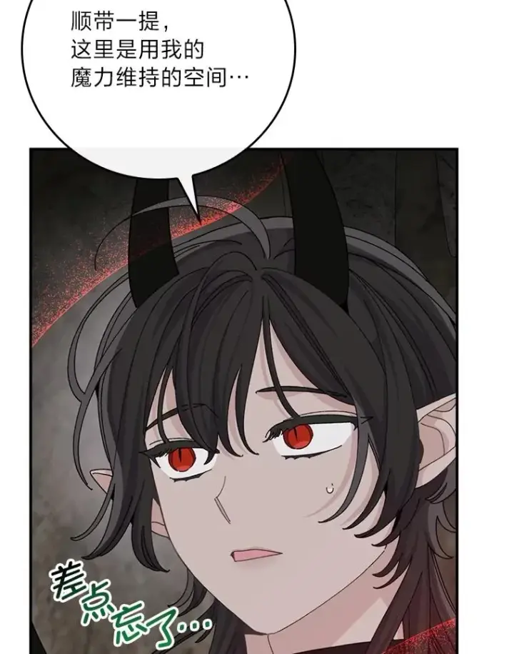 《反派的姐姐今天也很心累》80.触发原着剧情图100