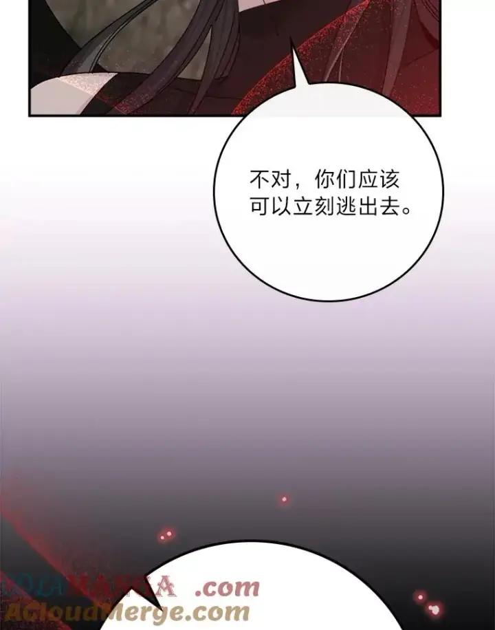 《反派的姐姐今天也很心累》80.触发原着剧情图101