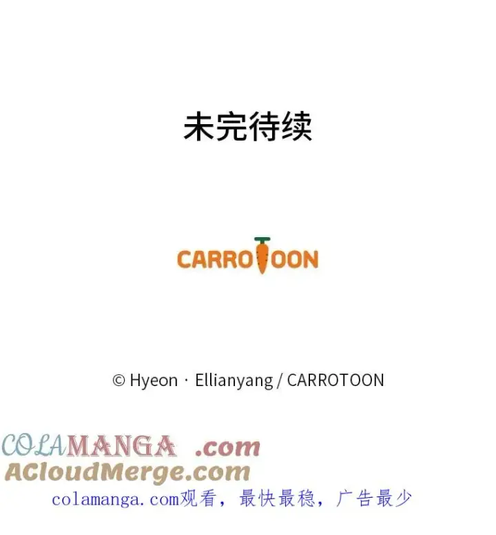 《反派的姐姐今天也很心累》80.触发原着剧情图105