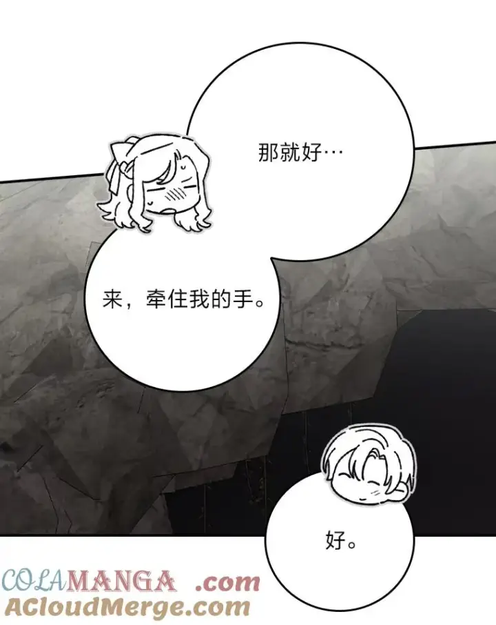 《反派的姐姐今天也很心累》80.触发原着剧情图13