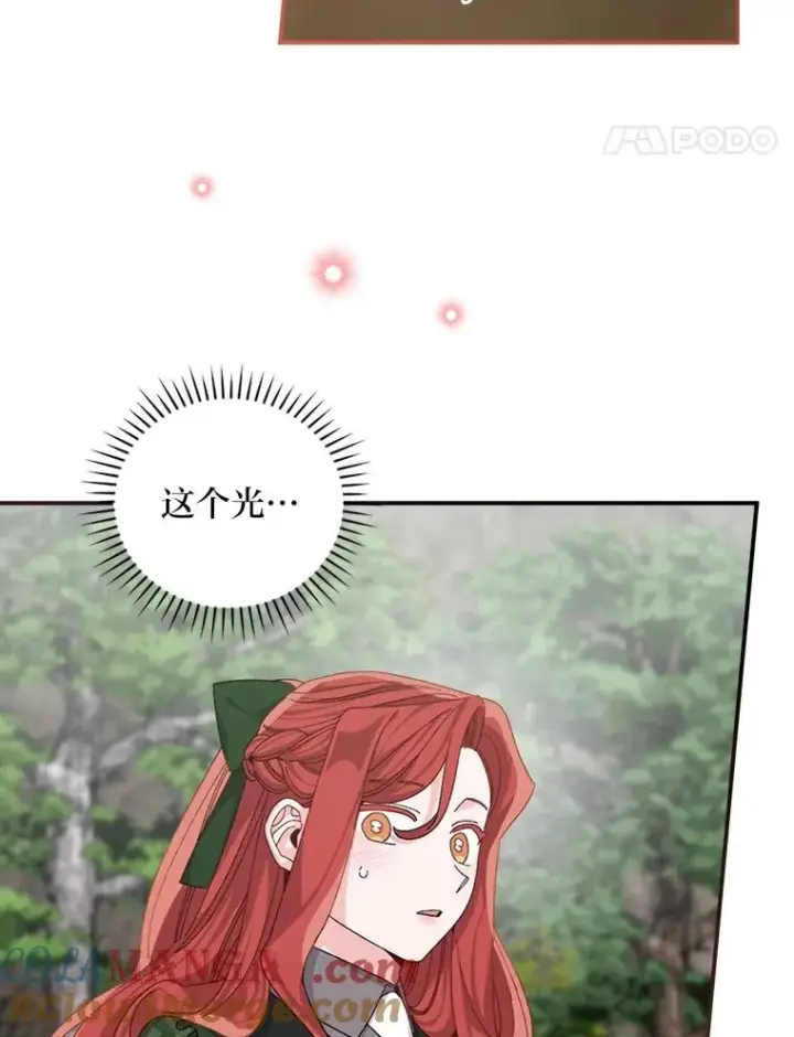 《反派的姐姐今天也很心累》80.触发原着剧情图21