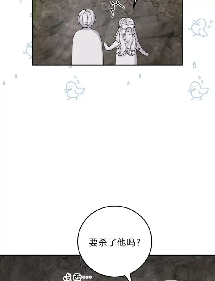 《反派的姐姐今天也很心累》80.触发原着剧情图38