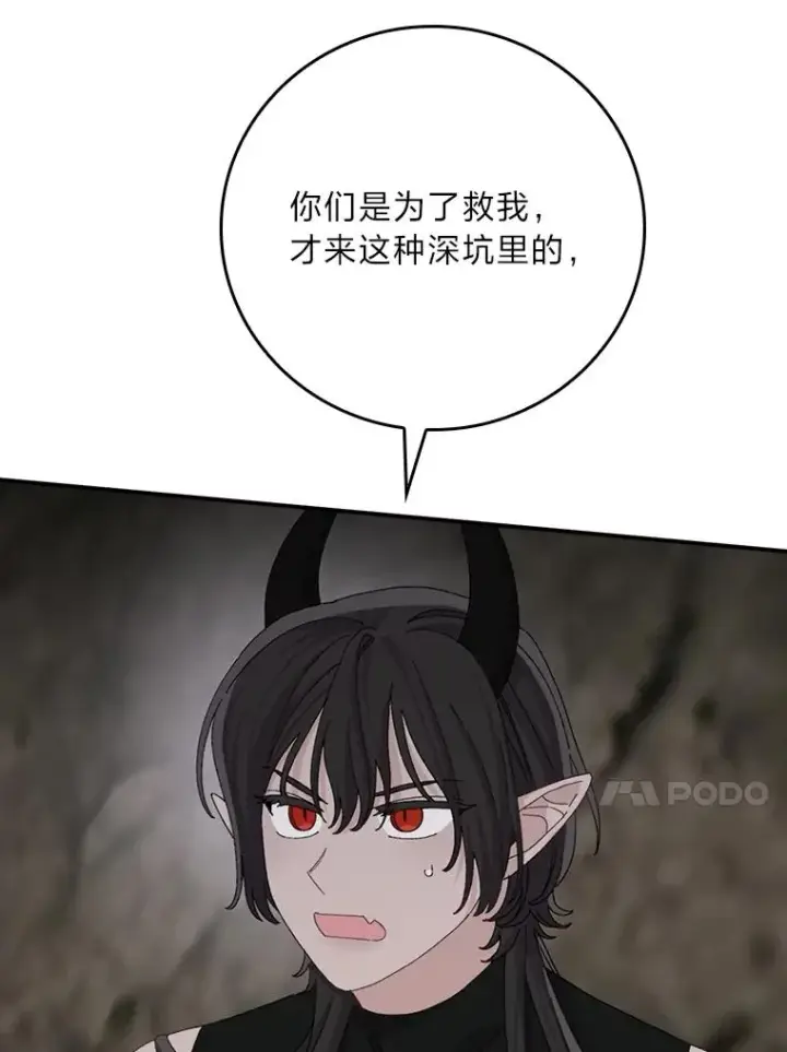 《反派的姐姐今天也很心累》80.触发原着剧情图40
