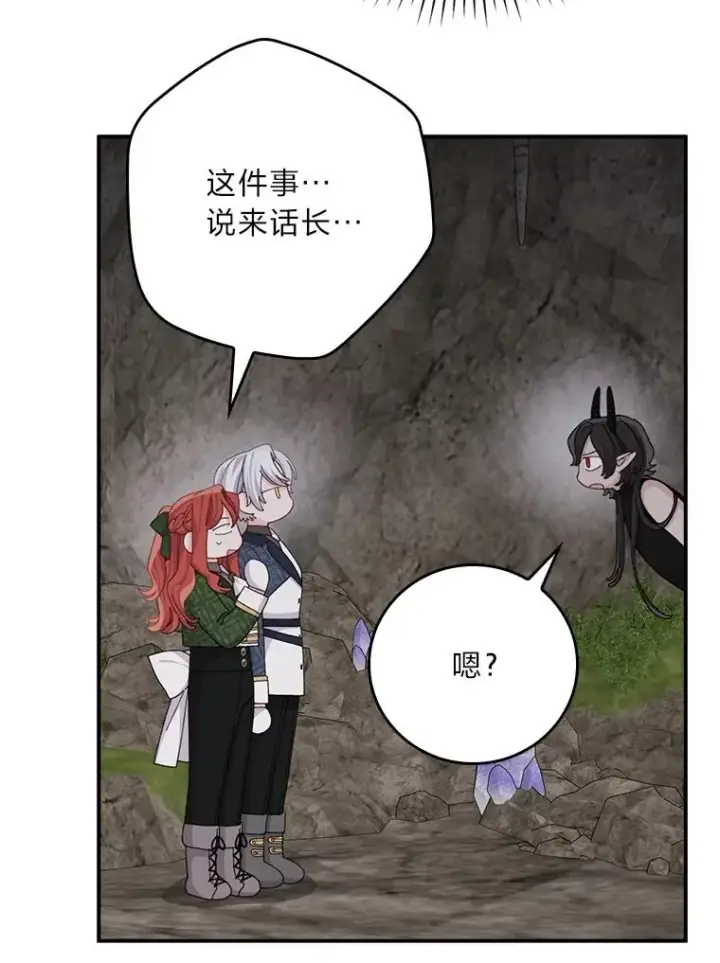 《反派的姐姐今天也很心累》80.触发原着剧情图42