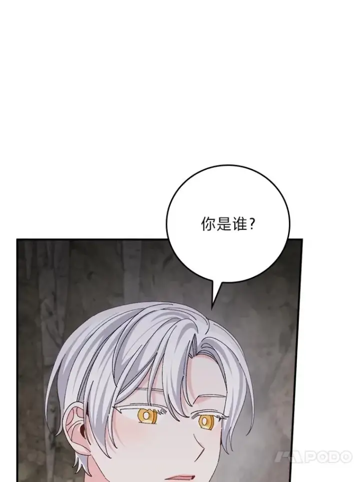 《反派的姐姐今天也很心累》80.触发原着剧情图43