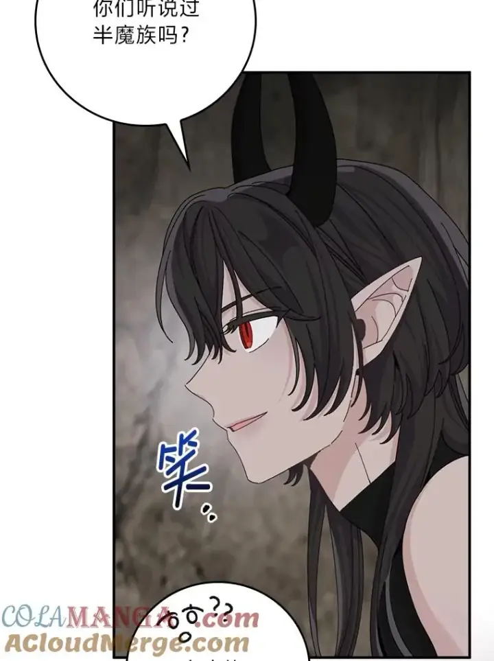 《反派的姐姐今天也很心累》80.触发原着剧情图45