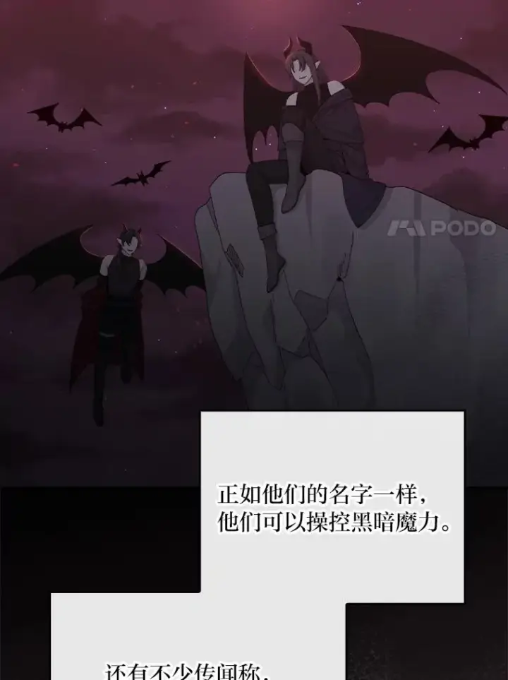 《反派的姐姐今天也很心累》80.触发原着剧情图50