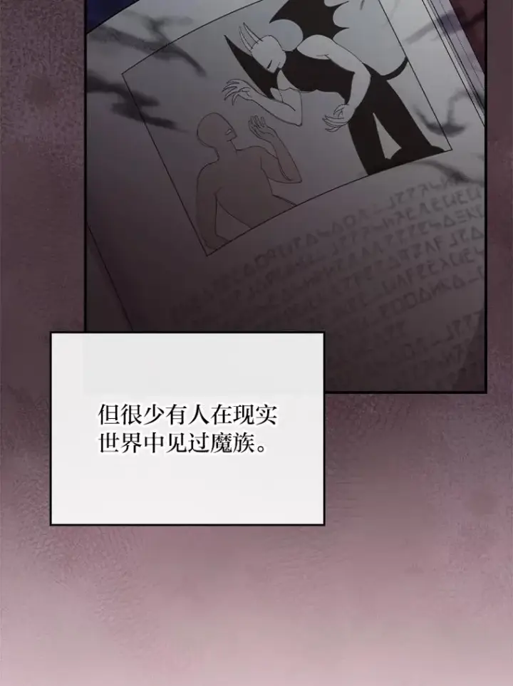 《反派的姐姐今天也很心累》80.触发原着剧情图52