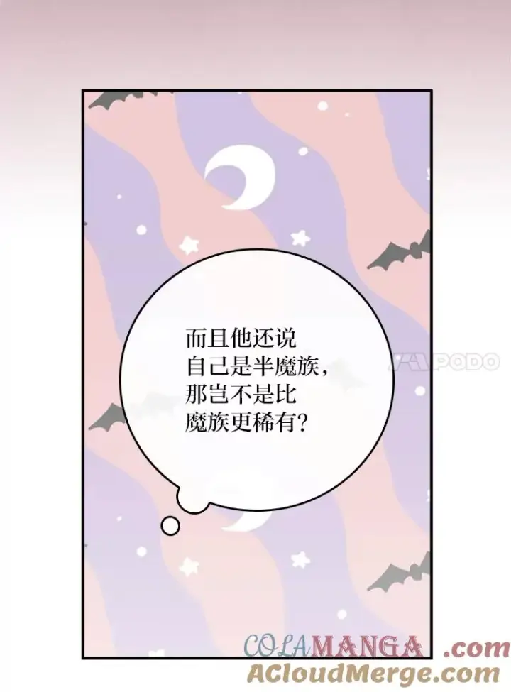 《反派的姐姐今天也很心累》80.触发原着剧情图53