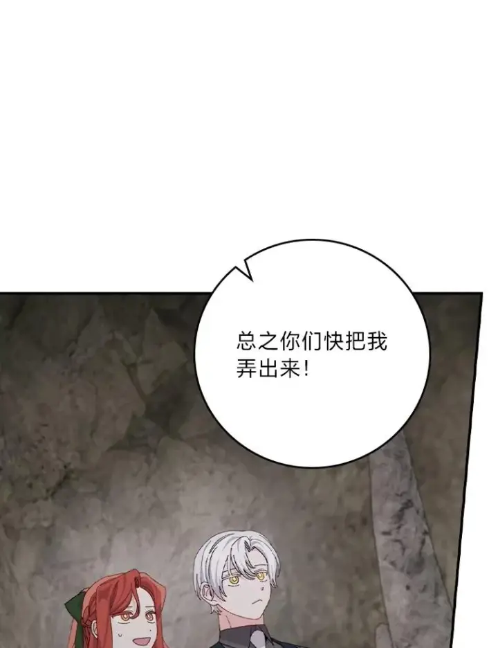 《反派的姐姐今天也很心累》80.触发原着剧情图54