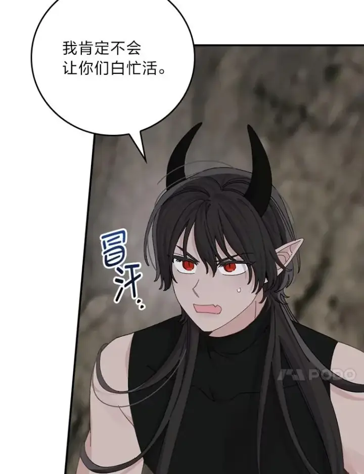 《反派的姐姐今天也很心累》80.触发原着剧情图56