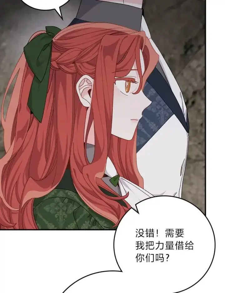 《反派的姐姐今天也很心累》80.触发原着剧情图58
