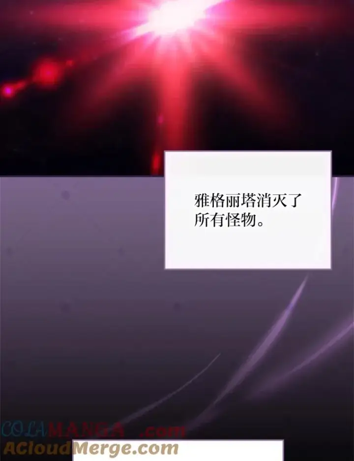 《反派的姐姐今天也很心累》80.触发原着剧情图65