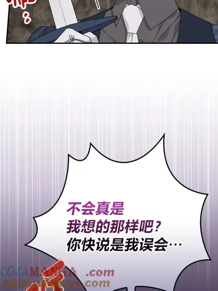 《反派的姐姐今天也很心累》80.触发原着剧情图77