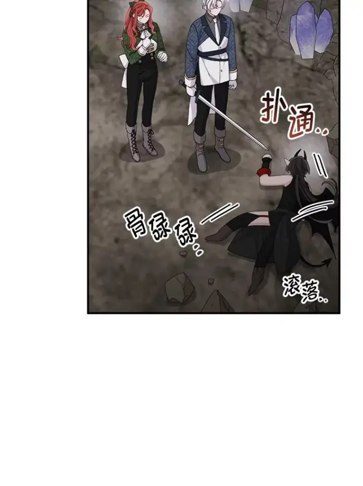 《反派的姐姐今天也很心累》80.触发原着剧情图80
