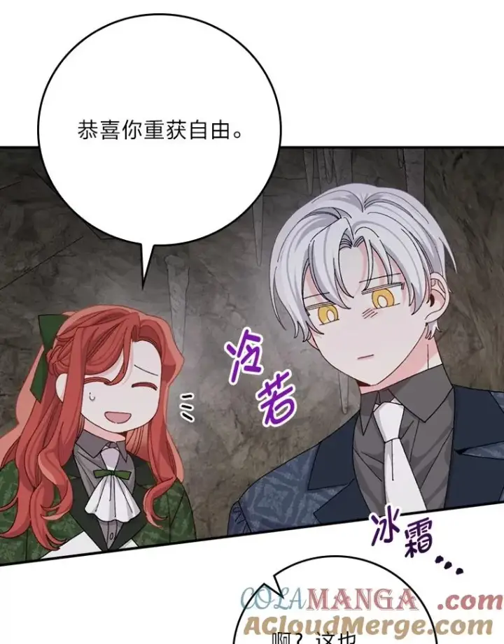 《反派的姐姐今天也很心累》80.触发原着剧情图81