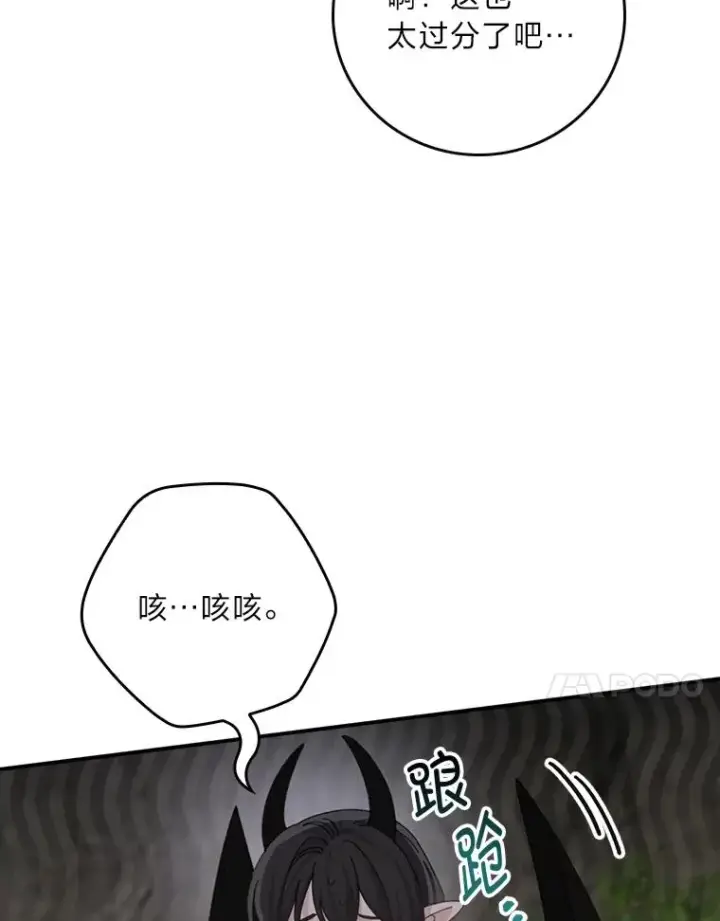 《反派的姐姐今天也很心累》80.触发原着剧情图82