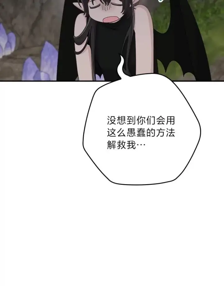 《反派的姐姐今天也很心累》80.触发原着剧情图83