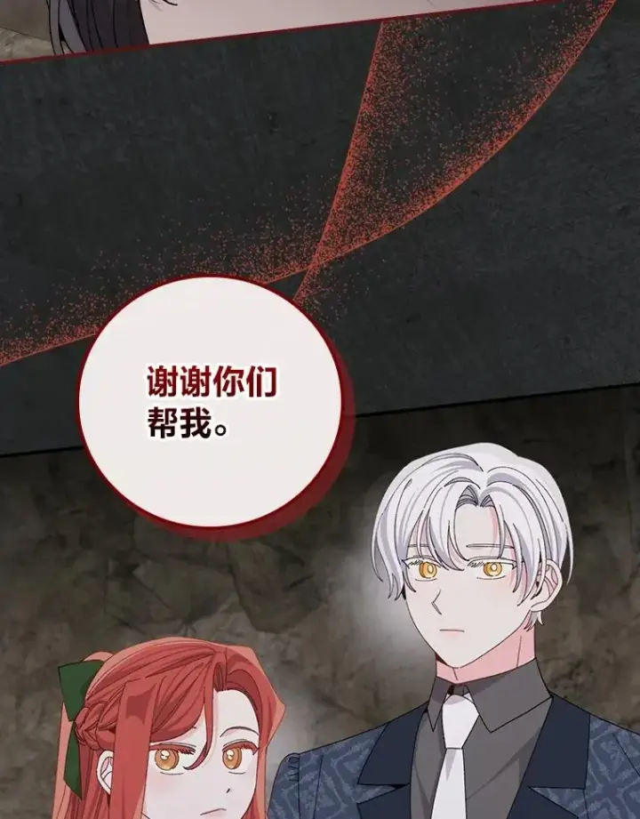 《反派的姐姐今天也很心累》80.触发原着剧情图88