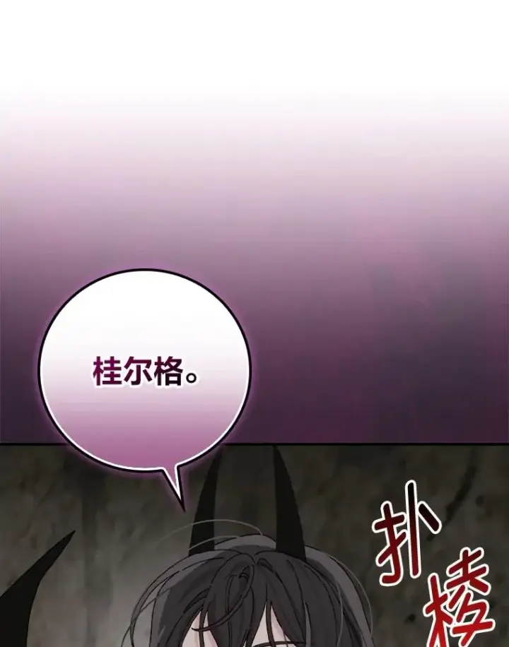 《反派的姐姐今天也很心累》80.触发原着剧情图94