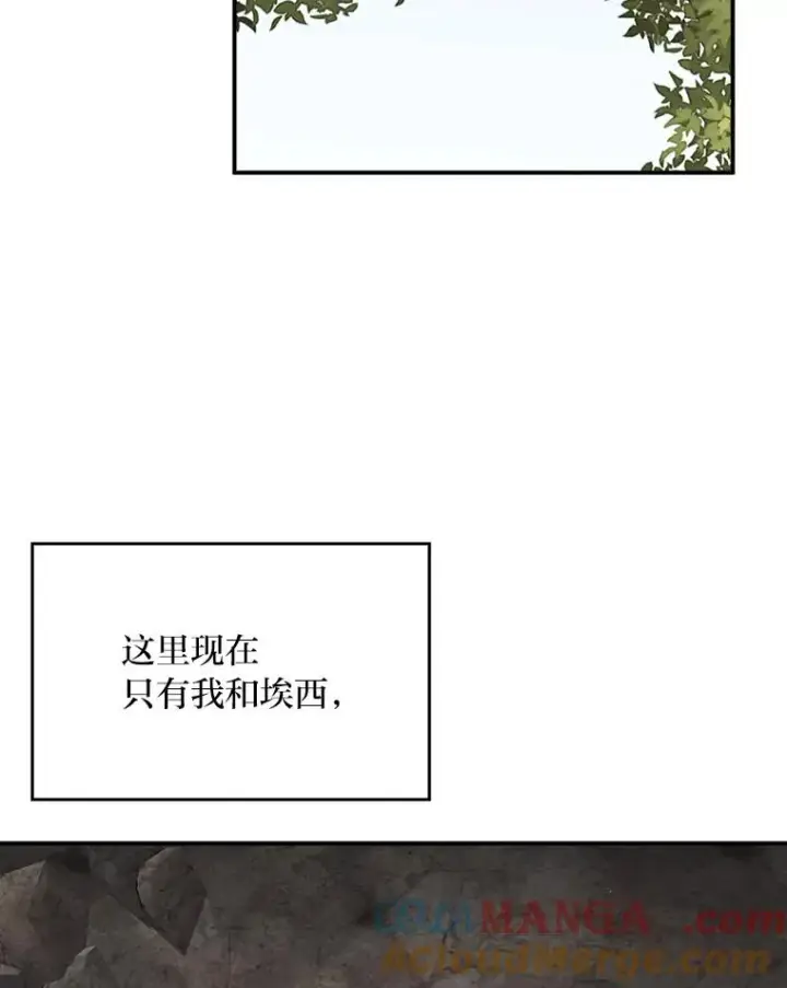《反派的姐姐今天也很心累》81.捅破窗户纸图10