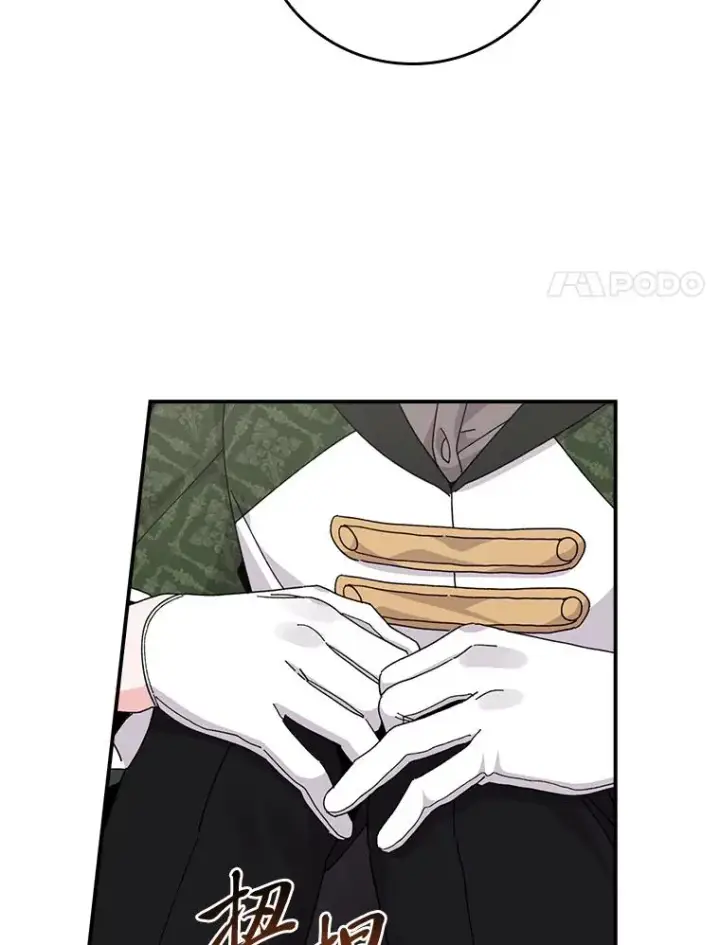 《反派的姐姐今天也很心累》81.捅破窗户纸图15