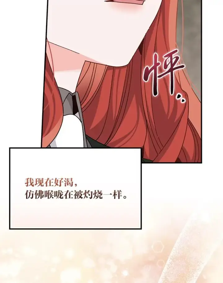 《反派的姐姐今天也很心累》81.捅破窗户纸图27