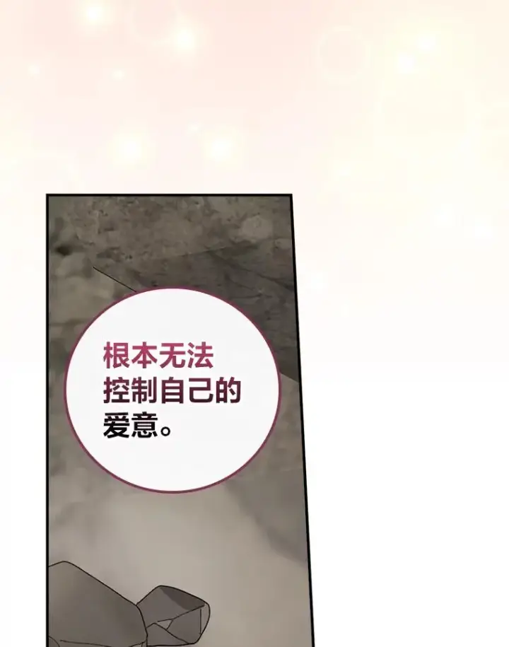 《反派的姐姐今天也很心累》81.捅破窗户纸图32