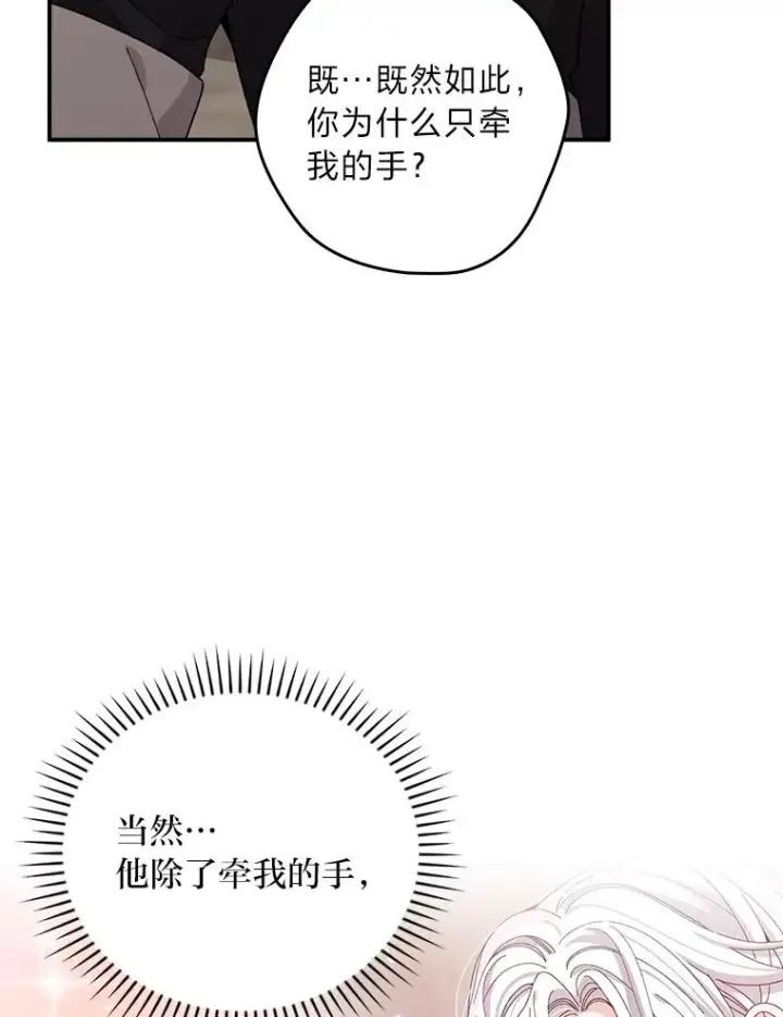 《反派的姐姐今天也很心累》81.捅破窗户纸图39