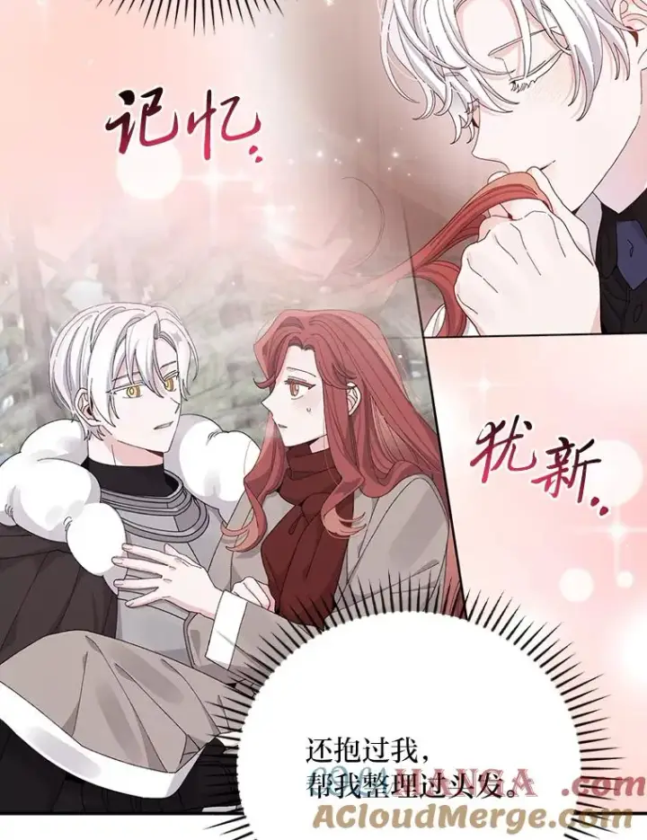 《反派的姐姐今天也很心累》81.捅破窗户纸图40
