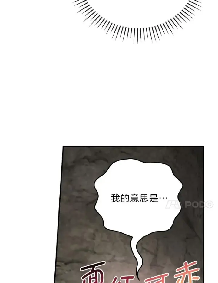 《反派的姐姐今天也很心累》81.捅破窗户纸图41